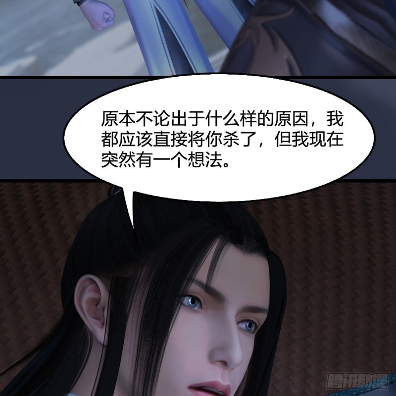 堕玄师韩漫全集-第407话：娶冬至雪？无删减无遮挡章节图片 