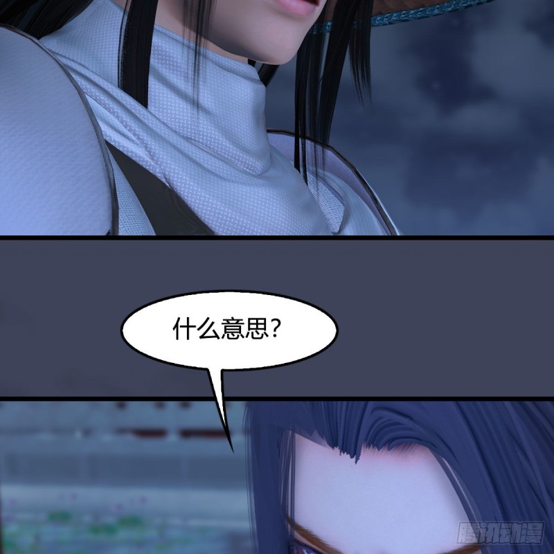 堕玄师韩漫全集-第407话：娶冬至雪？无删减无遮挡章节图片 