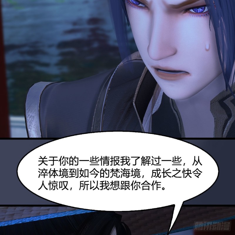 堕玄师韩漫全集-第407话：娶冬至雪？无删减无遮挡章节图片 