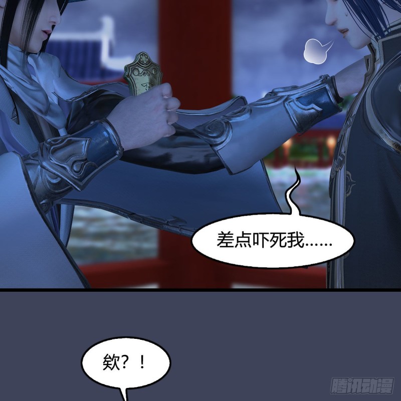 堕玄师韩漫全集-第407话：娶冬至雪？无删减无遮挡章节图片 