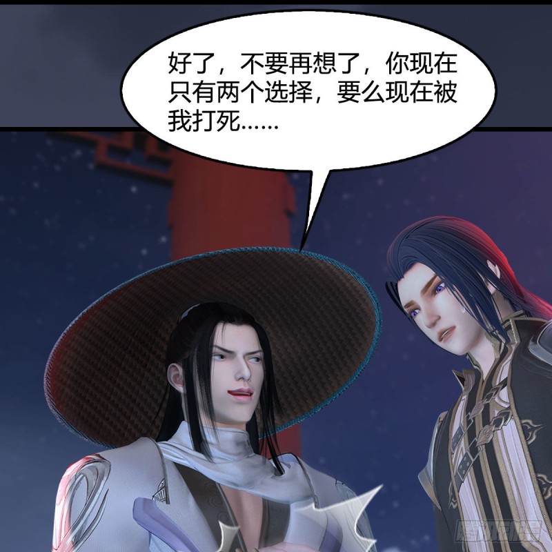 堕玄师韩漫全集-第407话：娶冬至雪？无删减无遮挡章节图片 