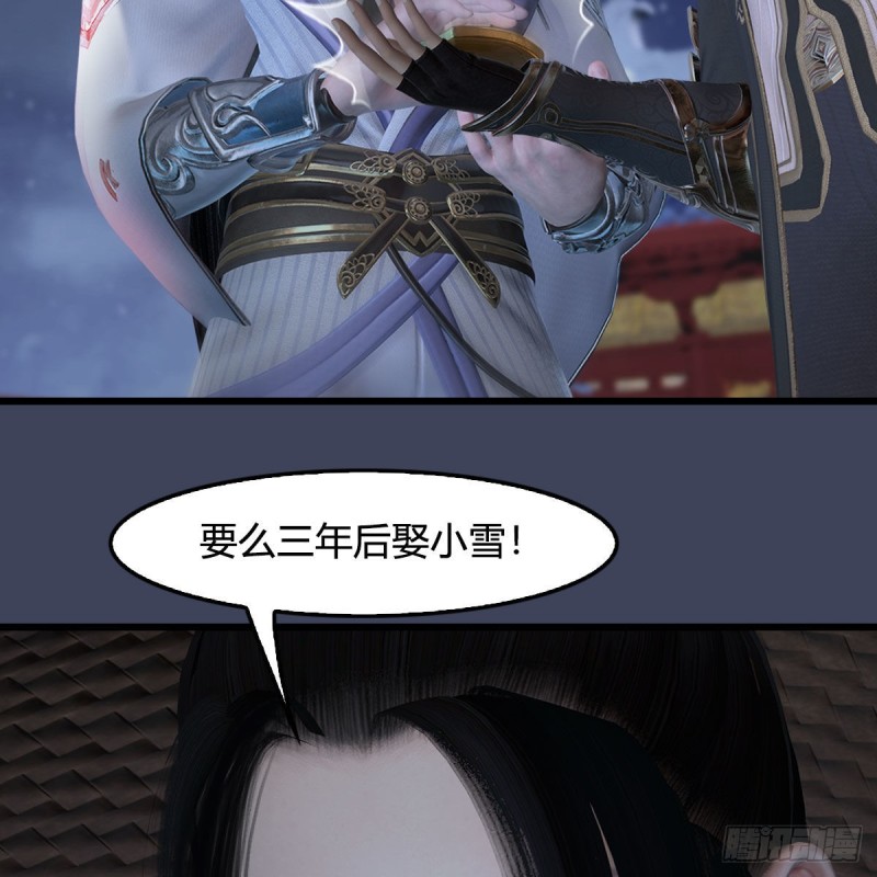 堕玄师韩漫全集-第407话：娶冬至雪？无删减无遮挡章节图片 