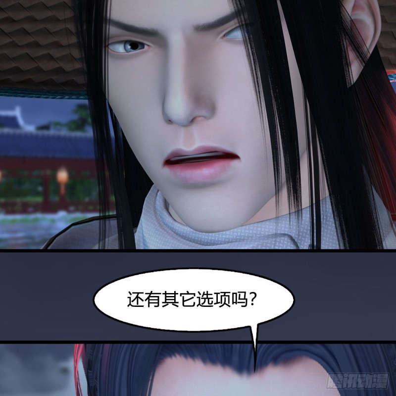 堕玄师韩漫全集-第407话：娶冬至雪？无删减无遮挡章节图片 