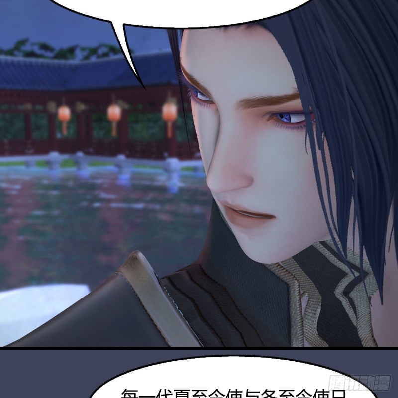 堕玄师韩漫全集-第407话：娶冬至雪？无删减无遮挡章节图片 