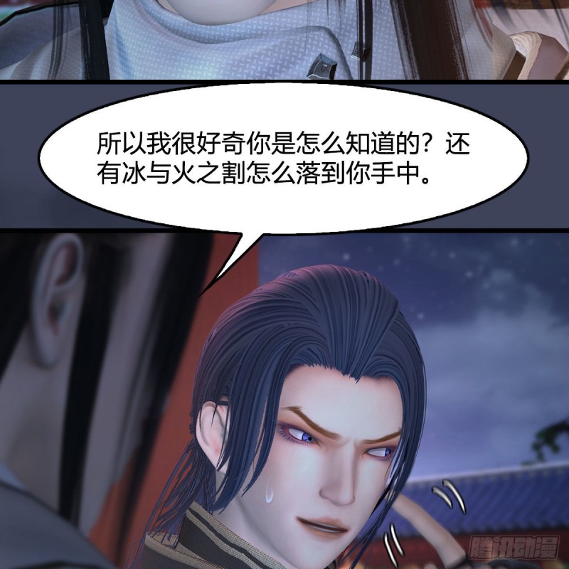 堕玄师韩漫全集-第407话：娶冬至雪？无删减无遮挡章节图片 