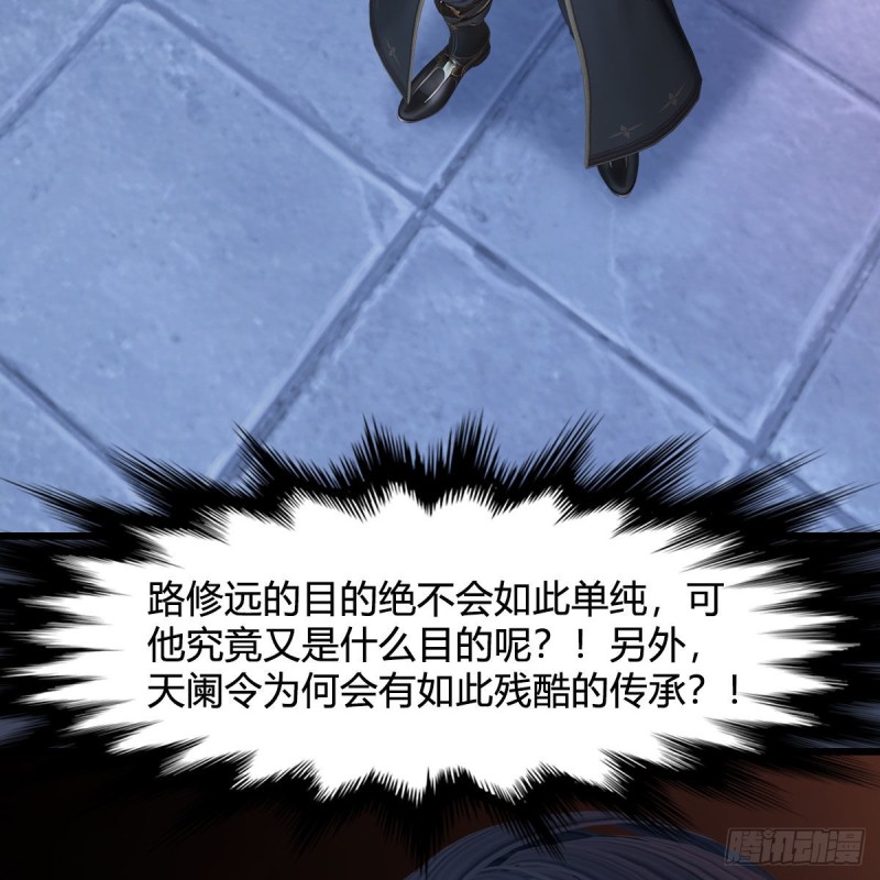 堕玄师韩漫全集-第407话：娶冬至雪？无删减无遮挡章节图片 