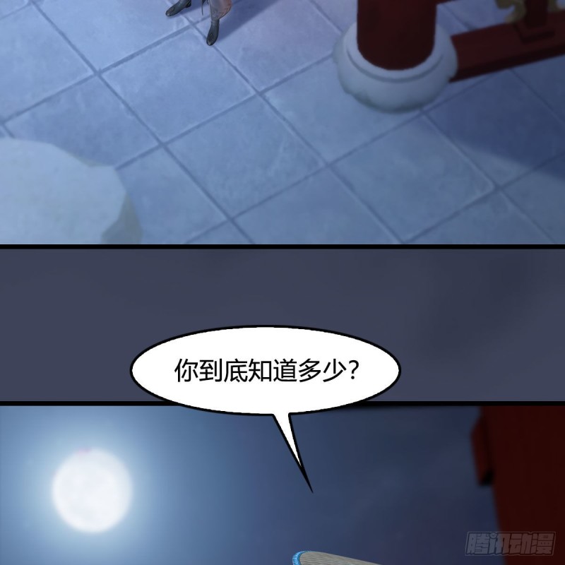 堕玄师韩漫全集-第407话：娶冬至雪？无删减无遮挡章节图片 