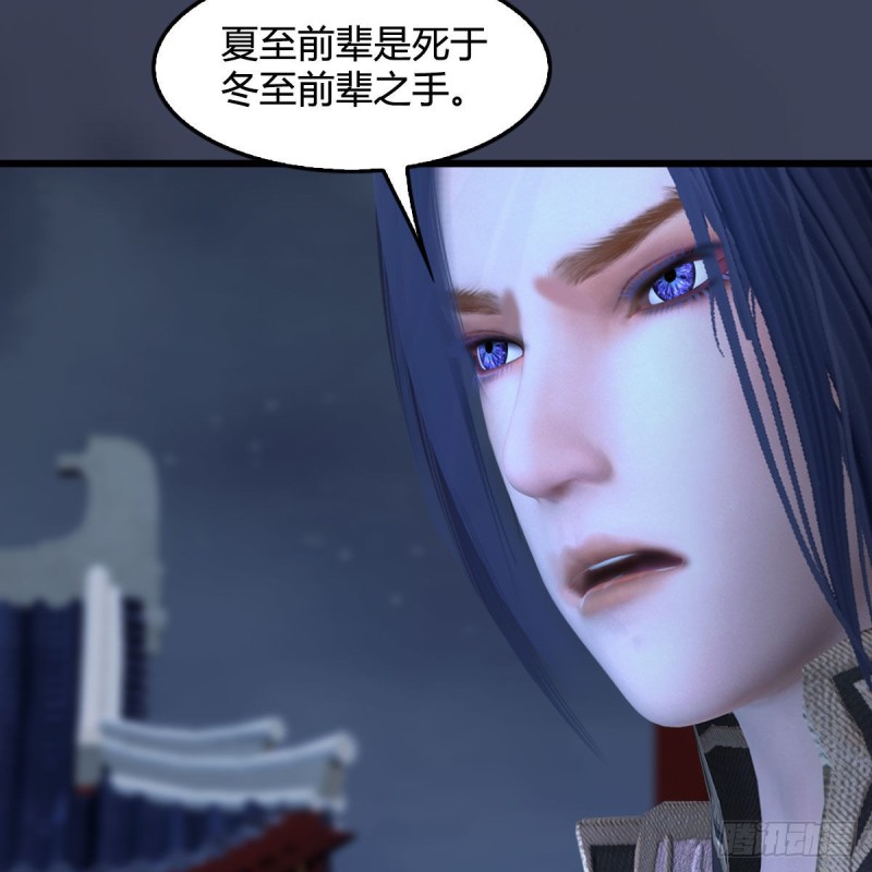 堕玄师韩漫全集-第407话：娶冬至雪？无删减无遮挡章节图片 