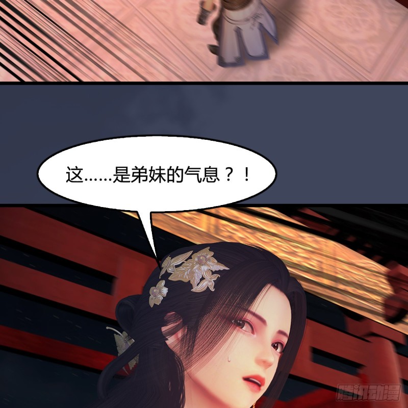 堕玄师韩漫全集-第408话：突破神庭灵境无删减无遮挡章节图片 