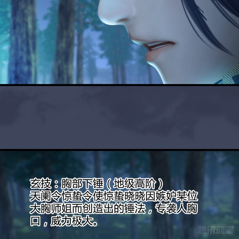 堕玄师韩漫全集-第409话：胸部下锤？！无删减无遮挡章节图片 