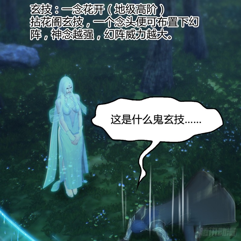 堕玄师韩漫全集-第409话：胸部下锤？！无删减无遮挡章节图片 