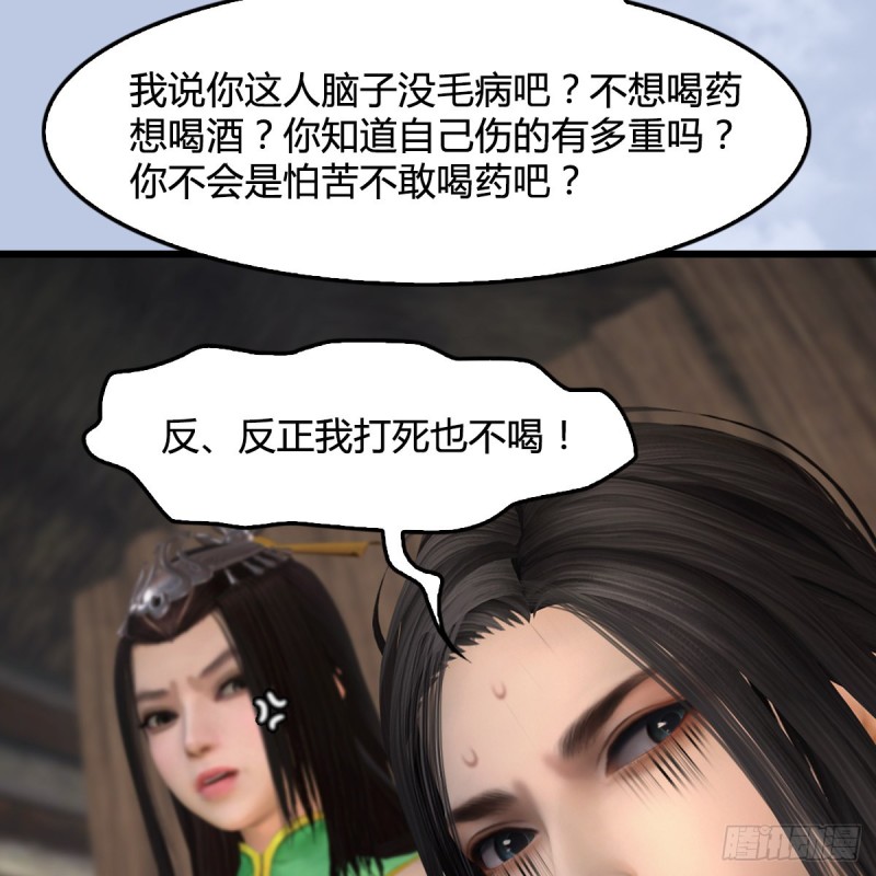 堕玄师韩漫全集-第410话：准备出征无删减无遮挡章节图片 