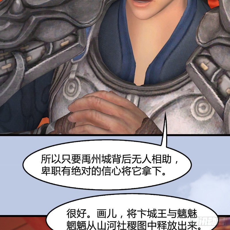 堕玄师韩漫全集-第410话：准备出征无删减无遮挡章节图片 