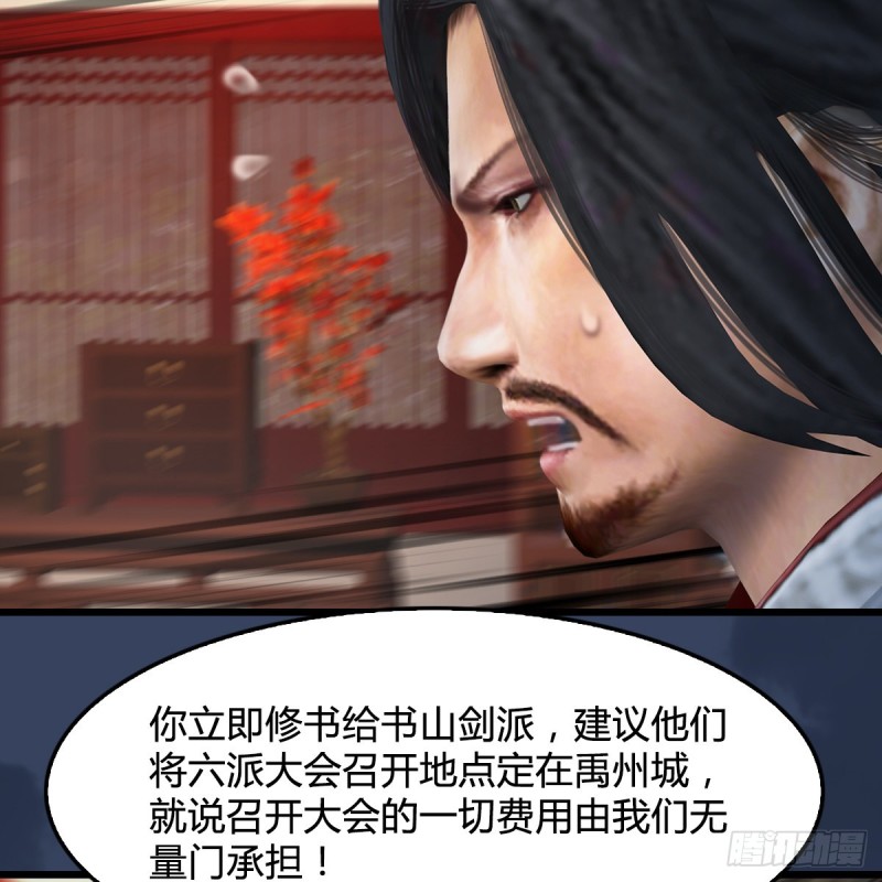 堕玄师韩漫全集-第410话：准备出征无删减无遮挡章节图片 