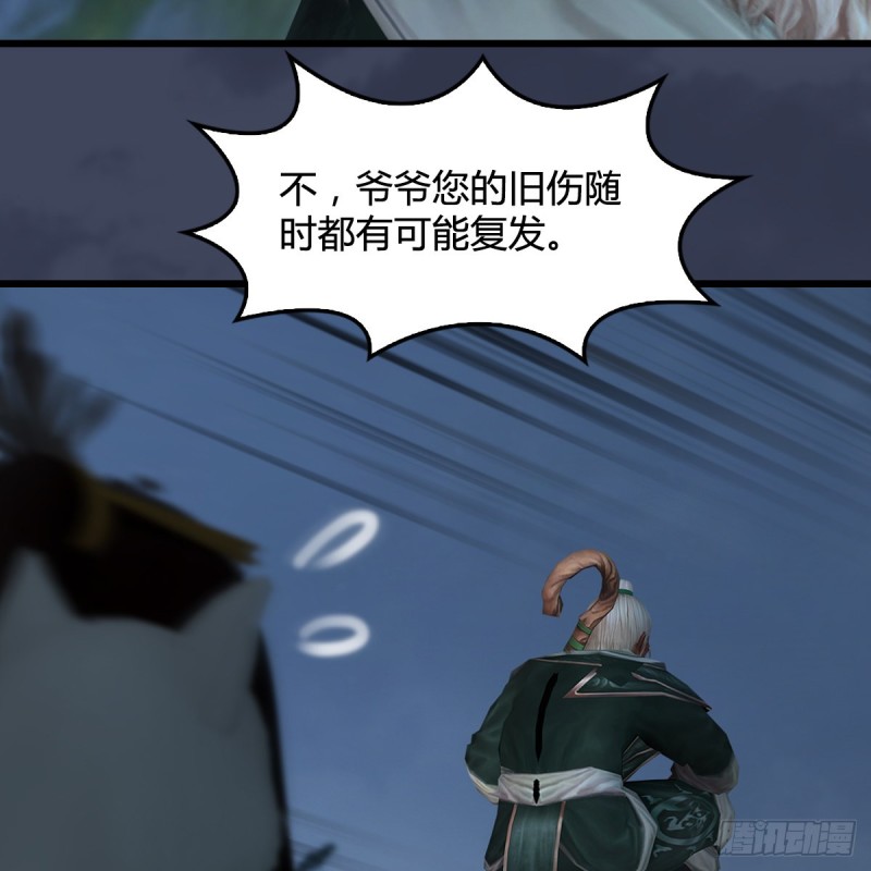 堕玄师韩漫全集-第412话：地肖猴无删减无遮挡章节图片 