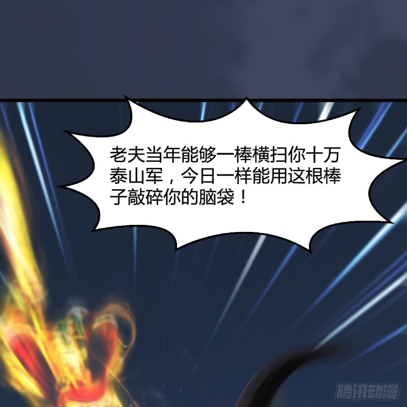 堕玄师韩漫全集-第412话：地肖猴无删减无遮挡章节图片 