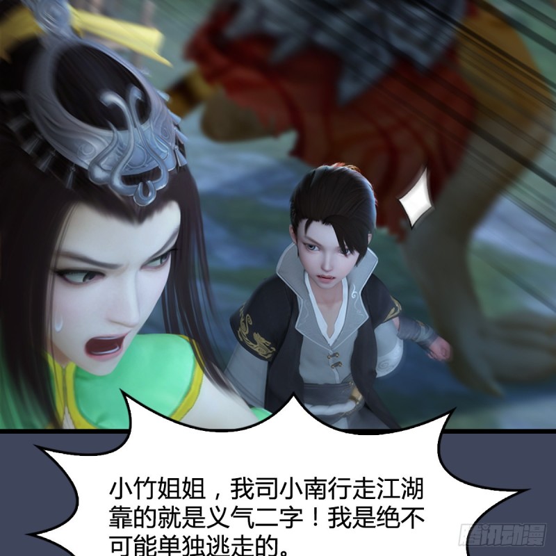 堕玄师韩漫全集-第412话：地肖猴无删减无遮挡章节图片 