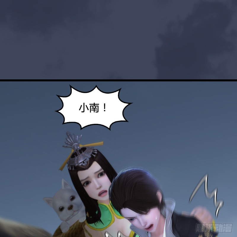 堕玄师韩漫全集-第412话：地肖猴无删减无遮挡章节图片 