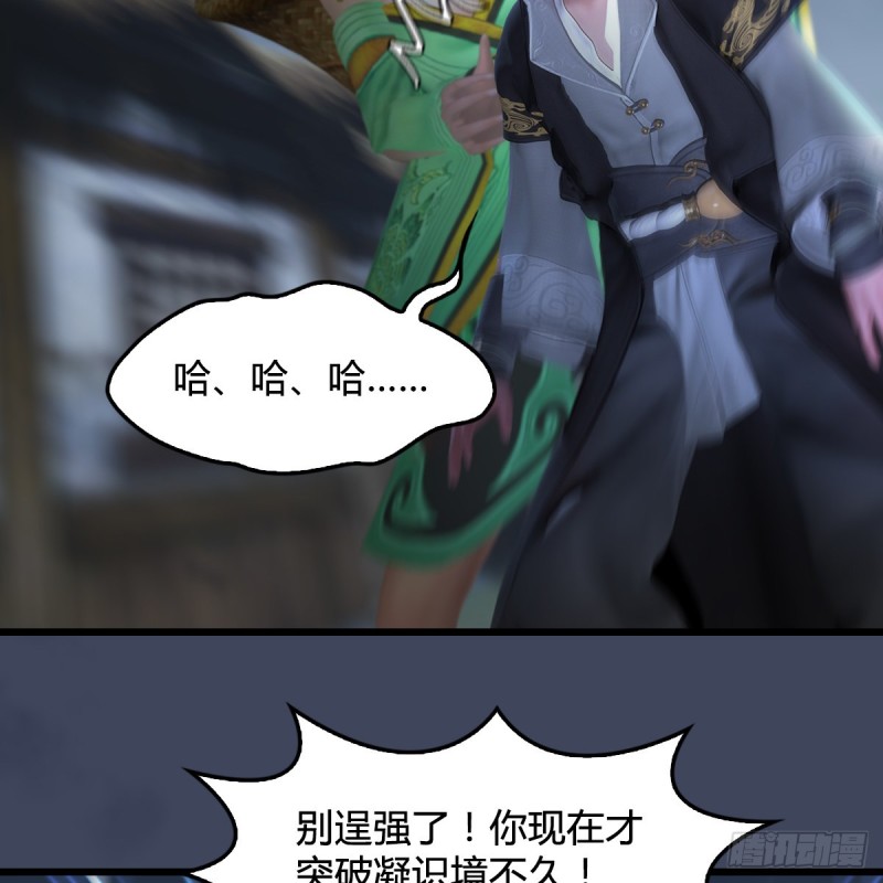 堕玄师韩漫全集-第412话：地肖猴无删减无遮挡章节图片 