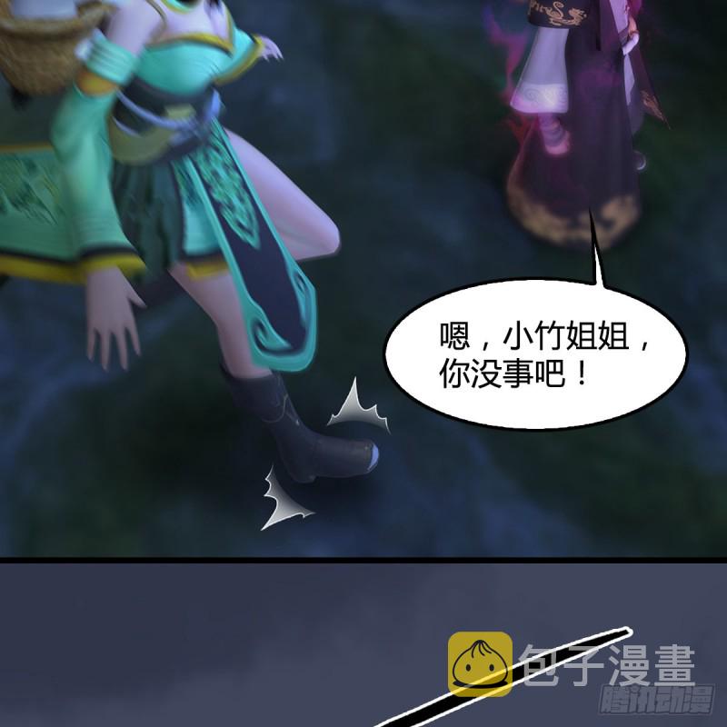 堕玄师韩漫全集-第412话：地肖猴无删减无遮挡章节图片 