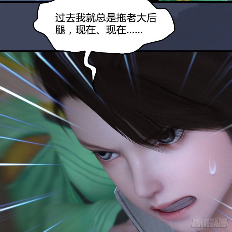 堕玄师韩漫全集-第412话：地肖猴无删减无遮挡章节图片 