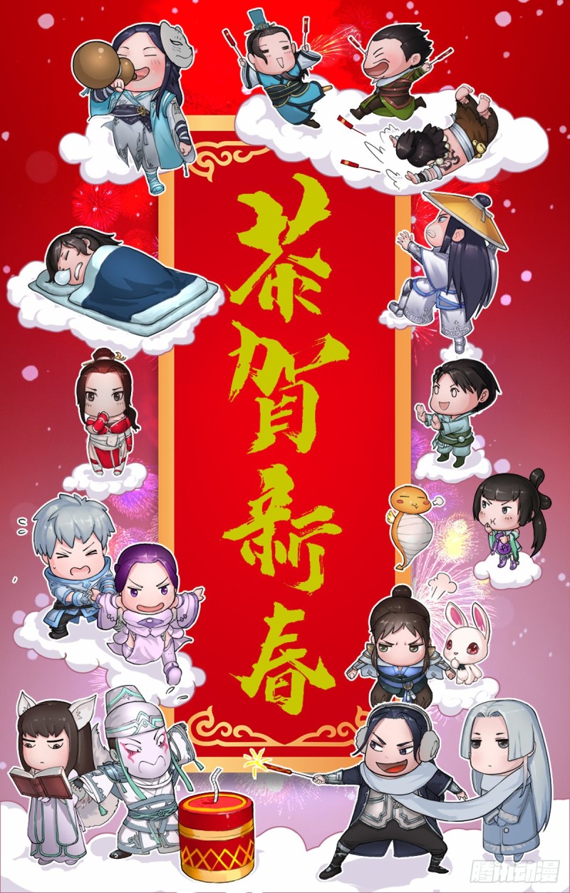 堕玄师韩漫全集-第412话：地肖猴无删减无遮挡章节图片 