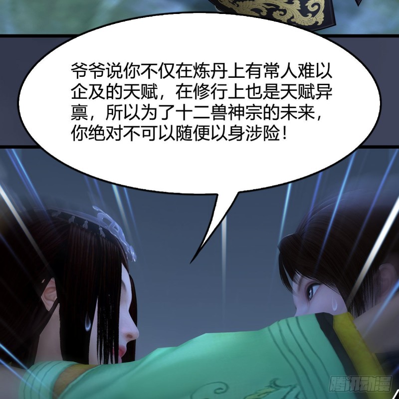堕玄师韩漫全集-第413话：事了拂衣去无删减无遮挡章节图片 