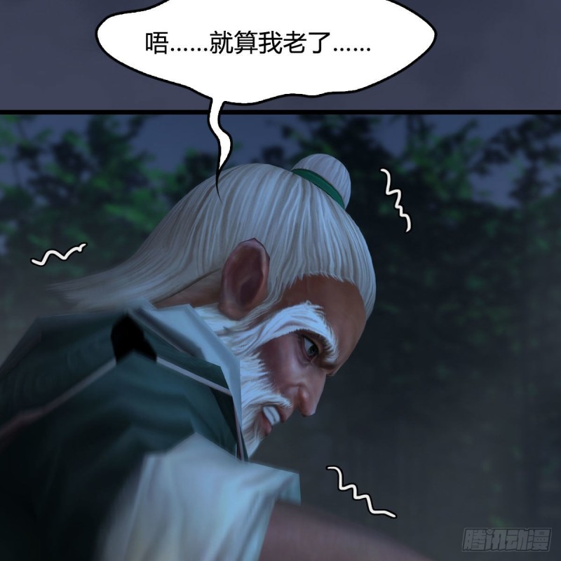 堕玄师韩漫全集-第413话：事了拂衣去无删减无遮挡章节图片 