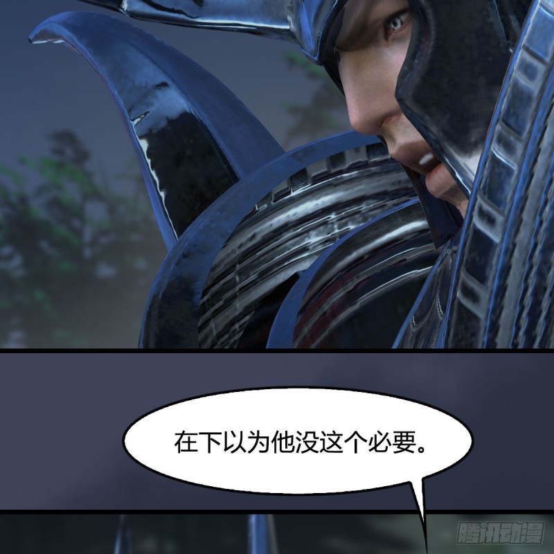 堕玄师韩漫全集-第413话：事了拂衣去无删减无遮挡章节图片 