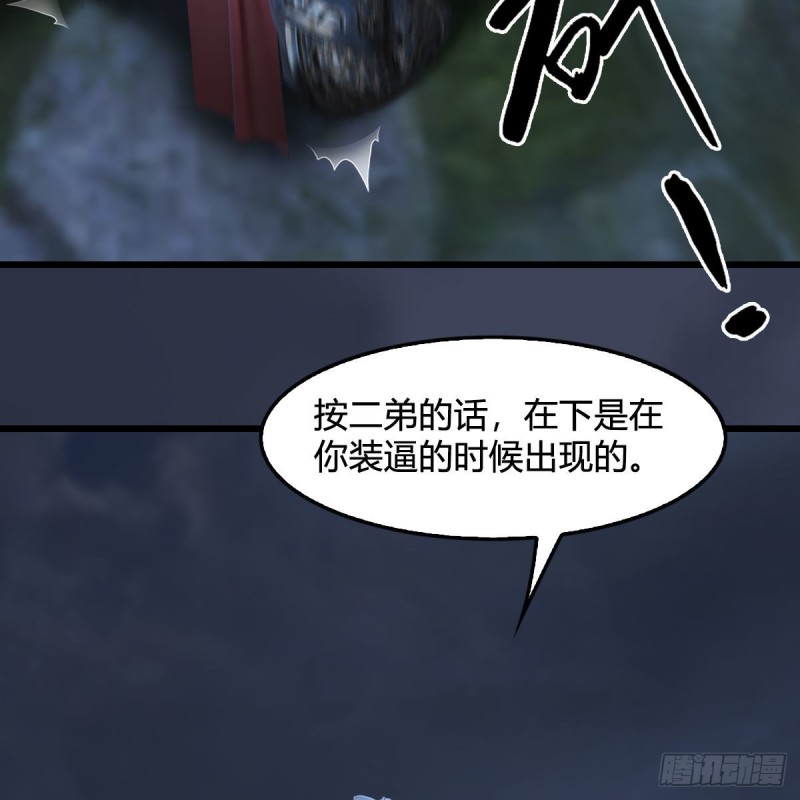 堕玄师韩漫全集-第413话：事了拂衣去无删减无遮挡章节图片 