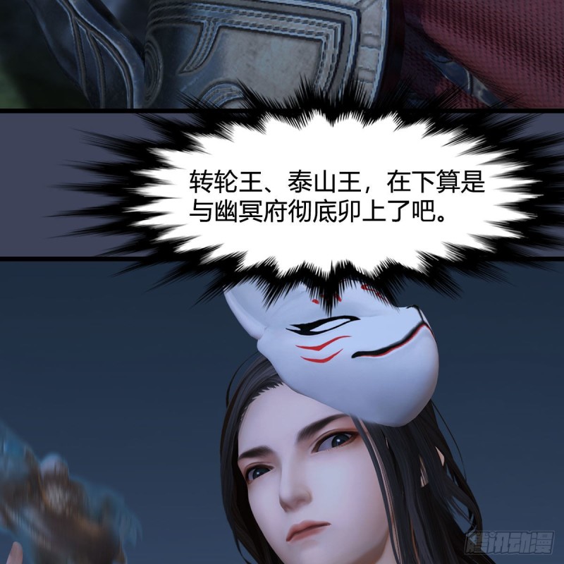 堕玄师韩漫全集-第413话：事了拂衣去无删减无遮挡章节图片 