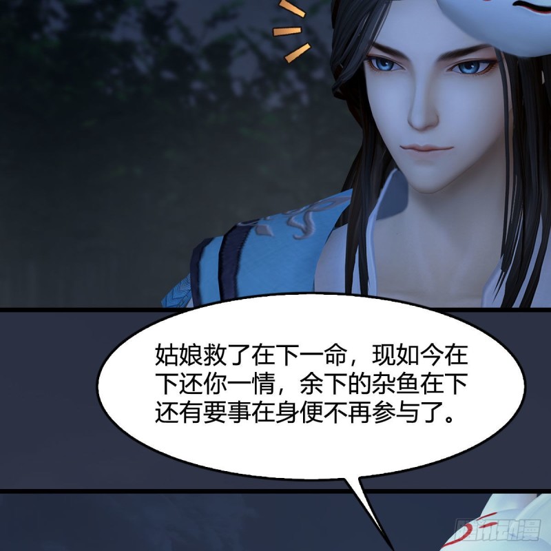 堕玄师韩漫全集-第413话：事了拂衣去无删减无遮挡章节图片 