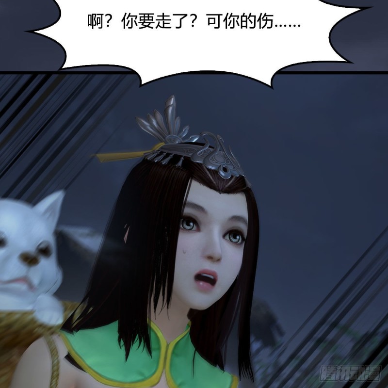 堕玄师韩漫全集-第413话：事了拂衣去无删减无遮挡章节图片 