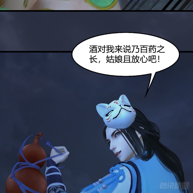 堕玄师韩漫全集-第413话：事了拂衣去无删减无遮挡章节图片 