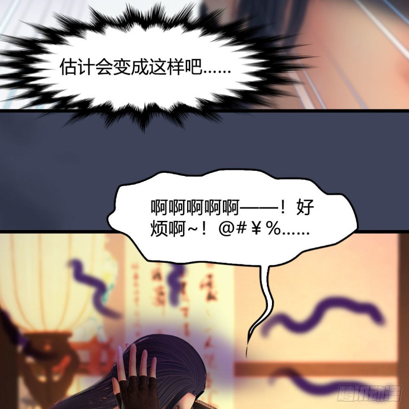 堕玄师韩漫全集-第413话：事了拂衣去无删减无遮挡章节图片 