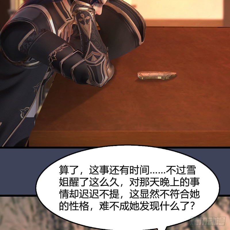堕玄师韩漫全集-第413话：事了拂衣去无删减无遮挡章节图片 
