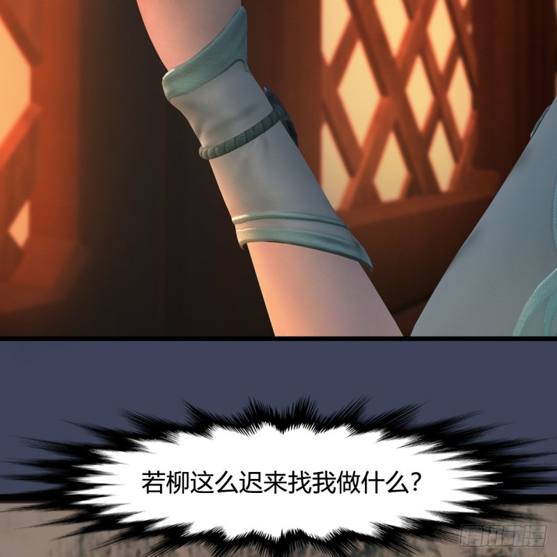 堕玄师韩漫全集-第413话：事了拂衣去无删减无遮挡章节图片 