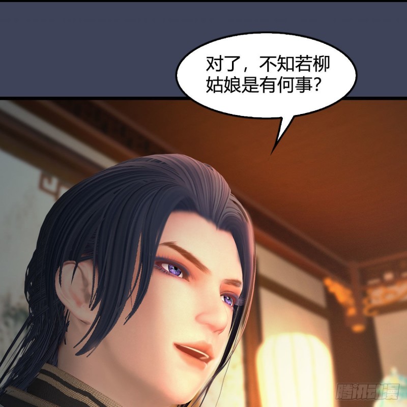 堕玄师韩漫全集-第413话：事了拂衣去无删减无遮挡章节图片 