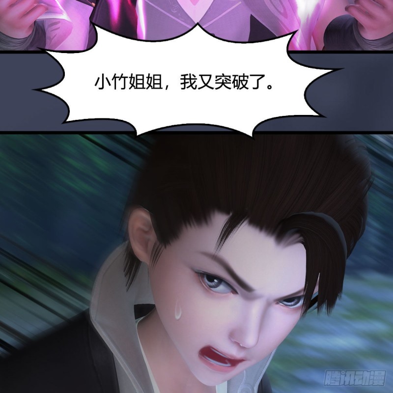 堕玄师韩漫全集-第413话：事了拂衣去无删减无遮挡章节图片 