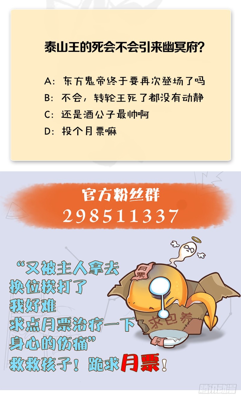 堕玄师韩漫全集-第413话：事了拂衣去无删减无遮挡章节图片 
