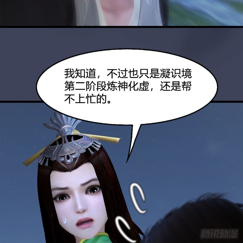 堕玄师韩漫全集-第413话：事了拂衣去无删减无遮挡章节图片 