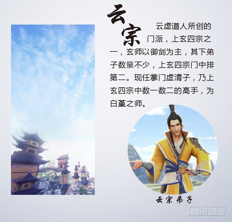 堕玄师韩漫全集-番外·堕玄师设定小课堂无删减无遮挡章节图片 