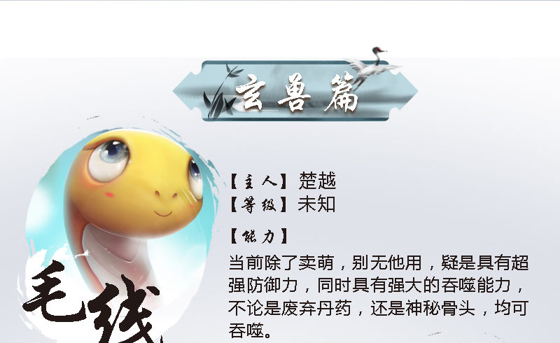 堕玄师韩漫全集-番外·堕玄师设定小课堂无删减无遮挡章节图片 