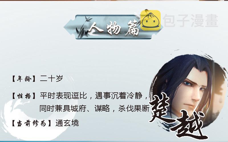 堕玄师韩漫全集-番外·堕玄师设定小课堂无删减无遮挡章节图片 