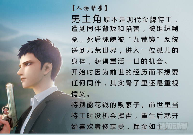 堕玄师韩漫全集-番外·堕玄师设定小课堂无删减无遮挡章节图片 