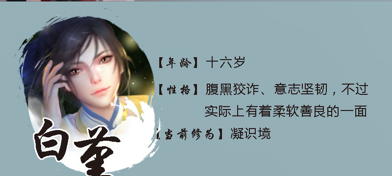 堕玄师韩漫全集-番外·堕玄师设定小课堂无删减无遮挡章节图片 