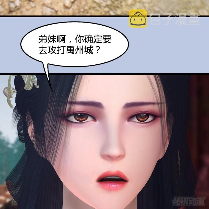 堕玄师韩漫全集-第414话：大军出征无删减无遮挡章节图片 