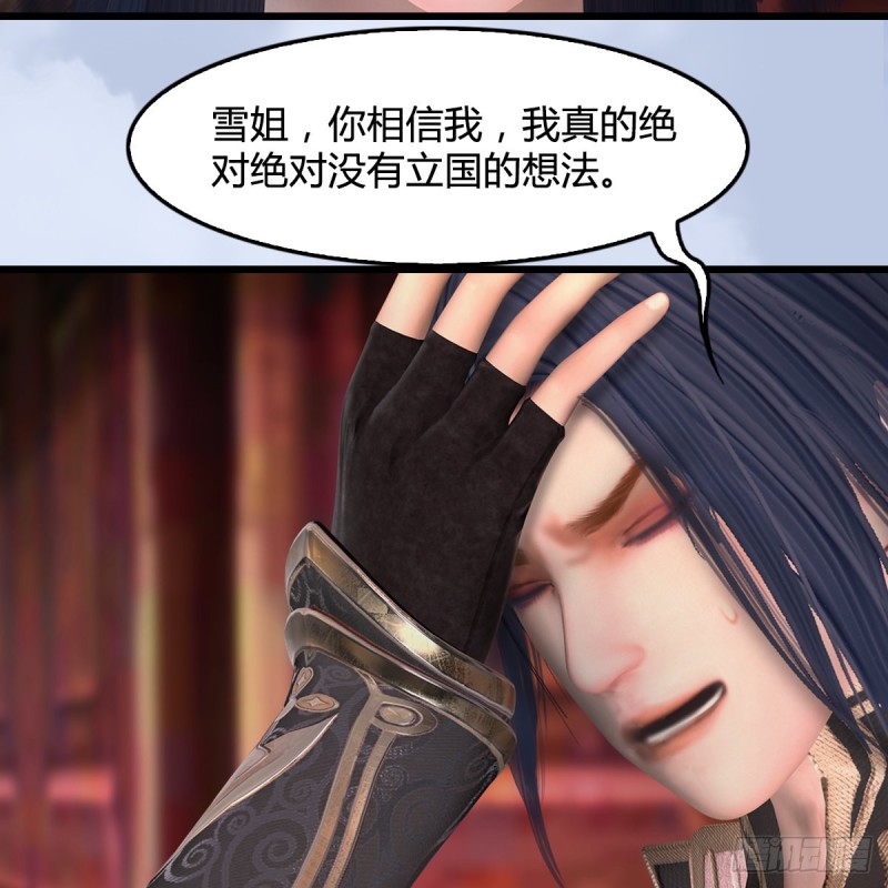 堕玄师韩漫全集-第414话：大军出征无删减无遮挡章节图片 