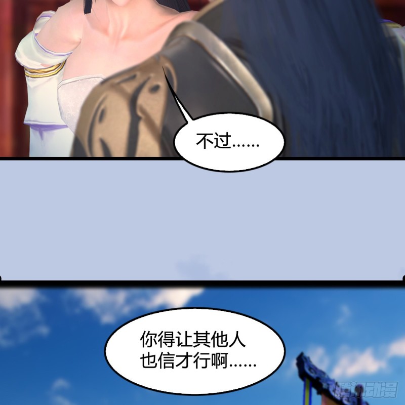 堕玄师韩漫全集-第414话：大军出征无删减无遮挡章节图片 