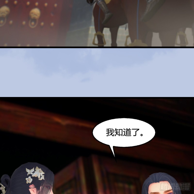 堕玄师韩漫全集-第414话：大军出征无删减无遮挡章节图片 